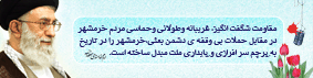 http://bagher64.persiangig.com/other/3%20khordad%20%20%20priw.gif